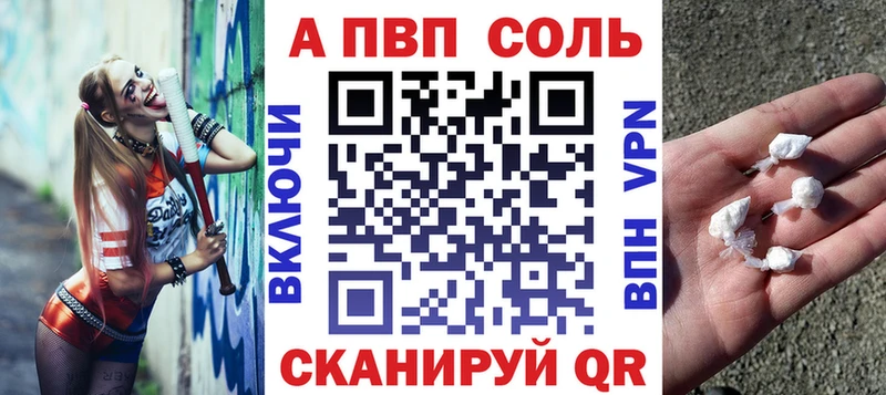 A-PVP СК  OMG маркетплейс  darknet состав  где найти наркотики  Наволоки 