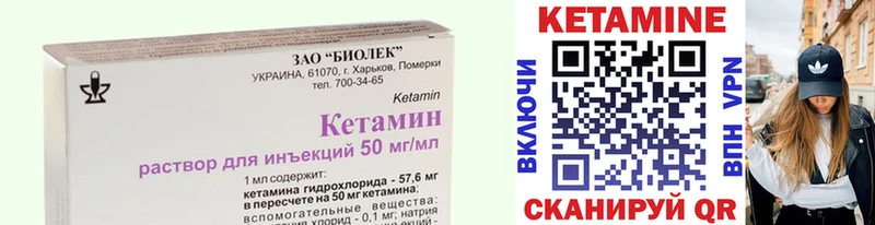 купить наркоту Наволоки Кетамин VHQ