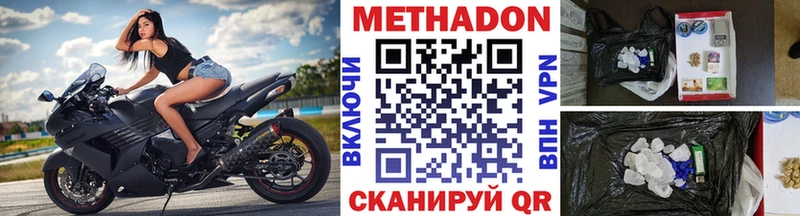 МЕТАДОН мёд  закладки  Наволоки 