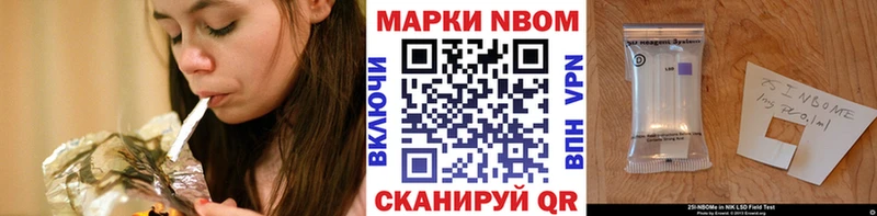 Марки 25I-NBOMe 1,5мг  Наволоки 